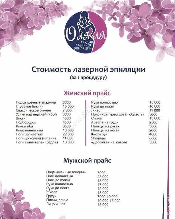 Образец для прайс листа